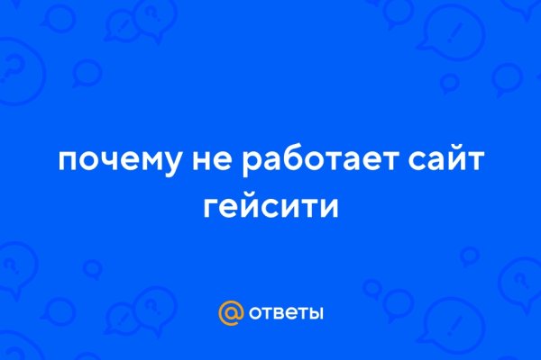 Не работает сайт kraken